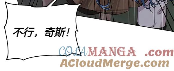 坏蛋们的掌上千金 - 第110话 不会抛弃你 - 第113张图