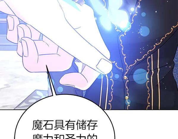 坏蛋们的掌上千金 - 第110话 不会抛弃你 - 第187张图