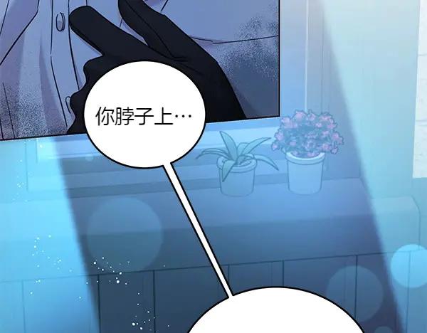 坏蛋们的掌上千金 - 第110话 不会抛弃你 - 第7张图