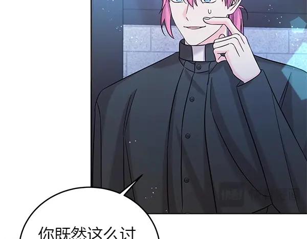 坏蛋们的掌上千金 - 第110话 不会抛弃你 - 第31张图