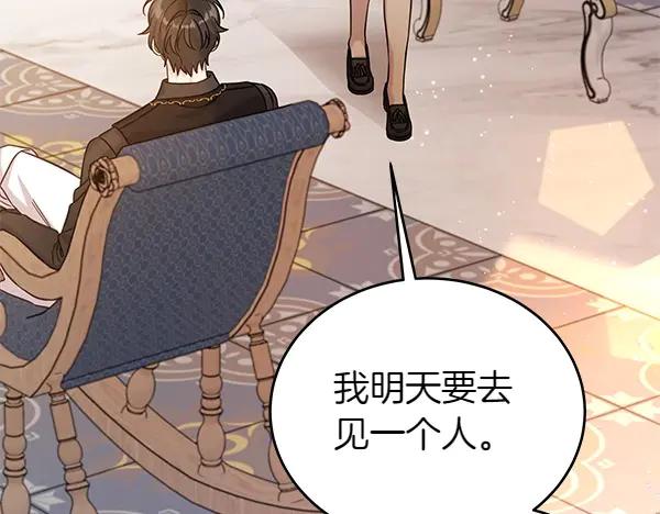 坏蛋们的掌上千金 - 第110话 不会抛弃你 - 第162张图