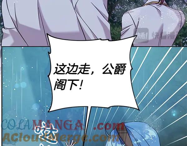 坏蛋们的掌上千金 - 第110话 不会抛弃你 - 第57张图