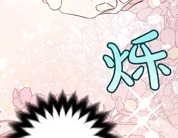 坏蛋们的掌上千金 - 第110话 不会抛弃你 - 第175张图