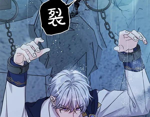 坏蛋们的掌上千金 - 第110话 不会抛弃你 - 第62张图