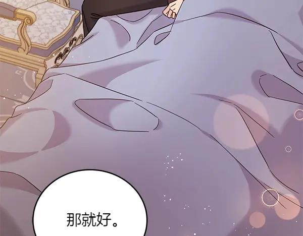 坏蛋们的掌上千金 - 第110话 不会抛弃你 - 第148张图