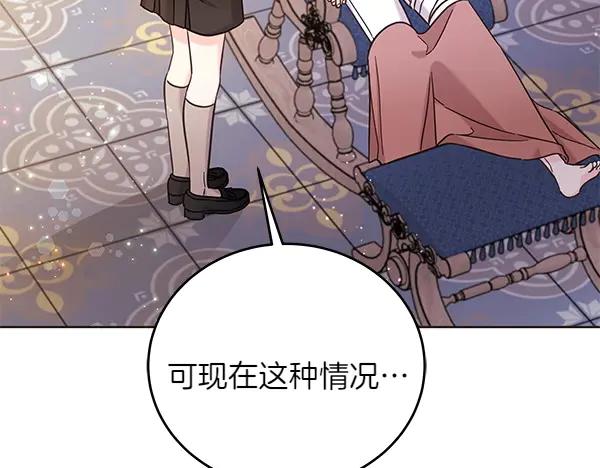 坏蛋们的掌上千金 - 第110话 不会抛弃你 - 第198张图