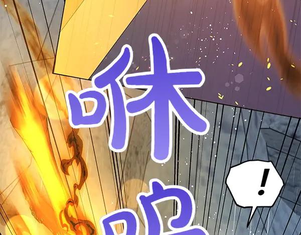 坏蛋们的掌上千金 - 第110话 不会抛弃你 - 第119张图