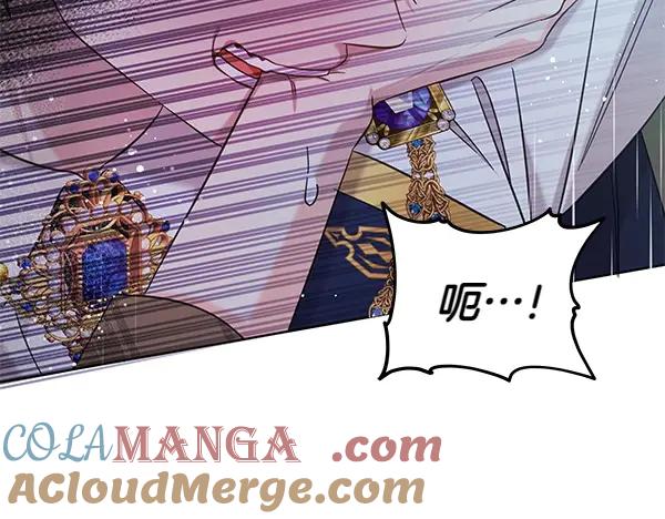 坏蛋们的掌上千金 - 第110话 不会抛弃你 - 第109张图