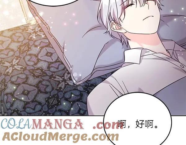 坏蛋们的掌上千金 - 第110话 不会抛弃你 - 第165张图