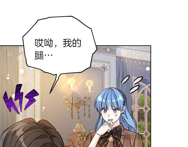 坏蛋们的掌上千金 - 第110话 不会抛弃你 - 第155张图