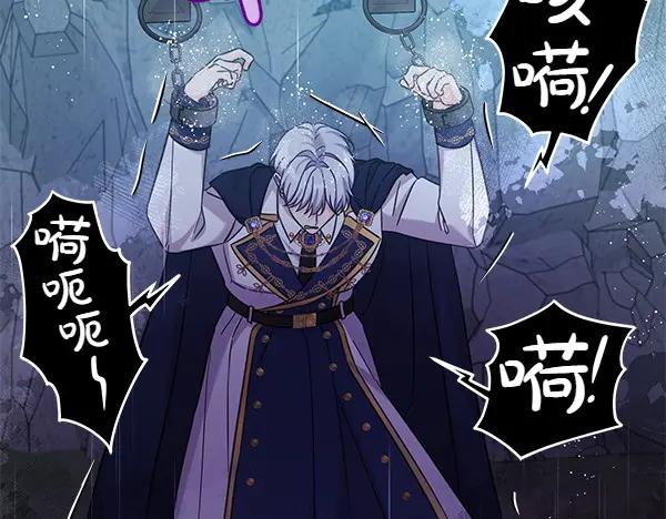 坏蛋们的掌上千金 - 第110话 不会抛弃你 - 第72张图