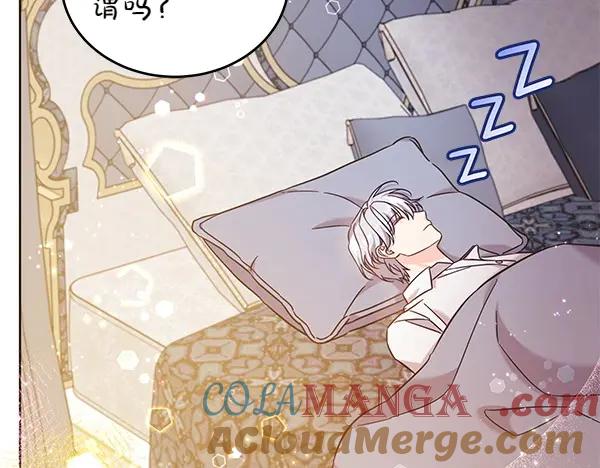 坏蛋们的掌上千金 - 第110话 不会抛弃你 - 第209张图