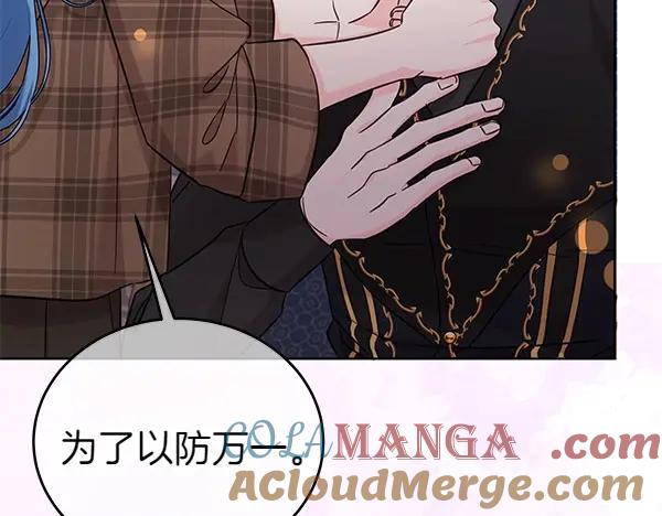 坏蛋们的掌上千金 - 第110话 不会抛弃你 - 第201张图