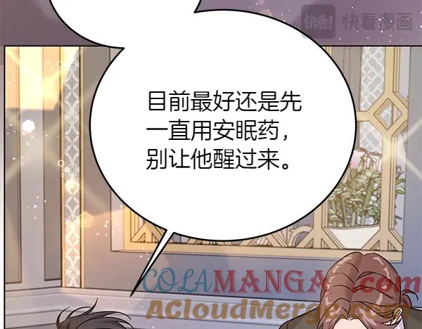 坏蛋们的掌上千金 - 第110话 不会抛弃你 - 第149张图