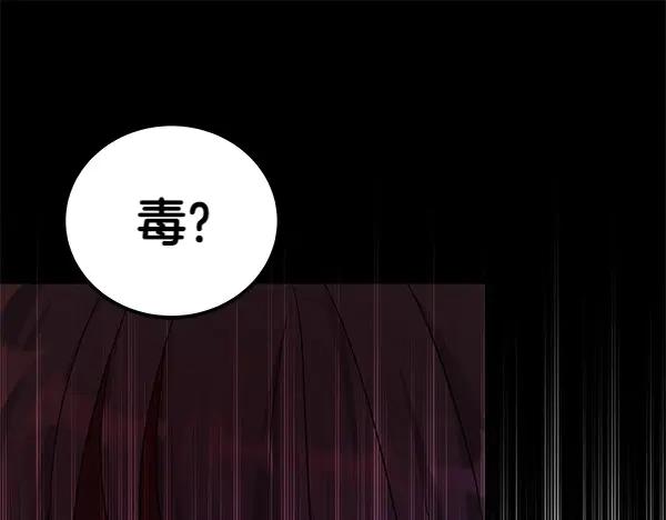 坏蛋们的掌上千金 - 第110话 不会抛弃你 - 第82张图