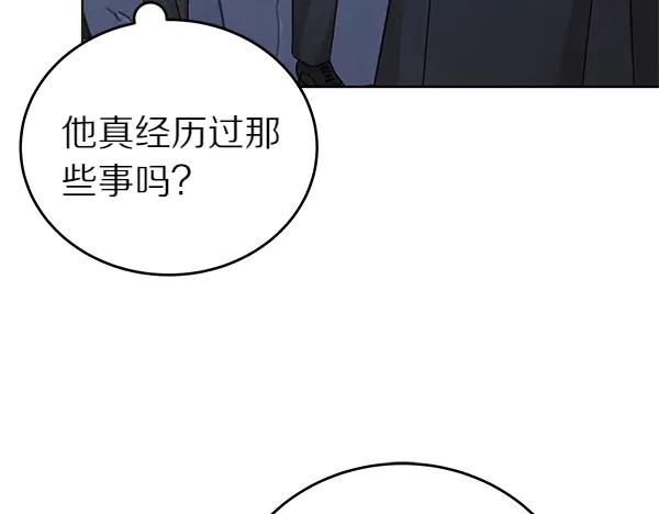 坏蛋们的掌上千金 - 第110话 不会抛弃你 - 第27张图