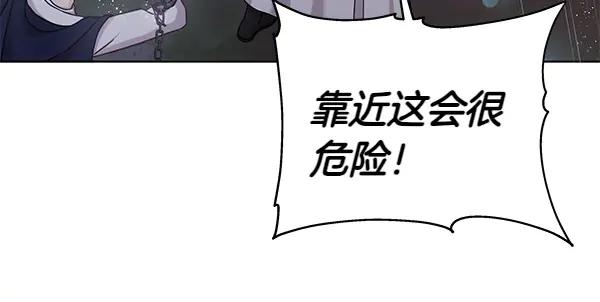 坏蛋们的掌上千金 - 第110话 不会抛弃你 - 第67张图