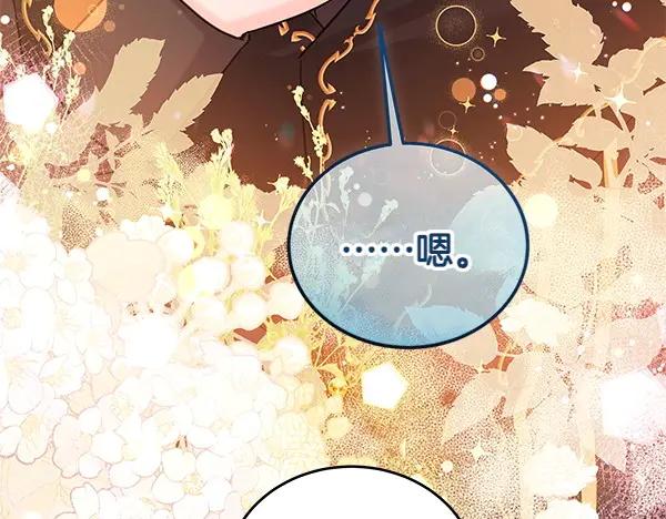 坏蛋们的掌上千金 - 第110话 不会抛弃你 - 第207张图