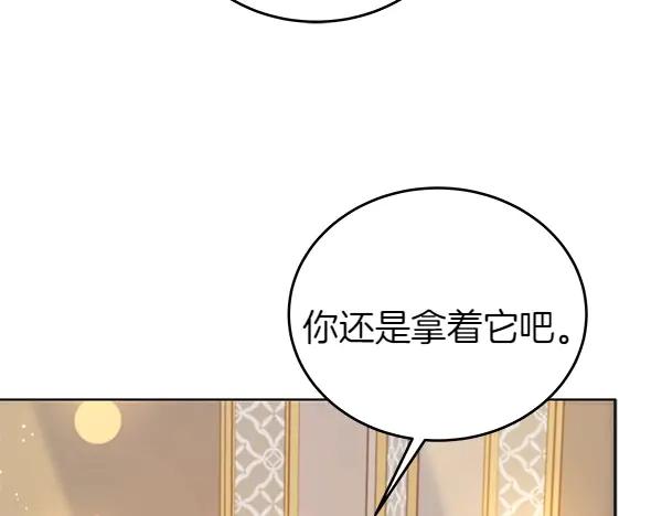 坏蛋们的掌上千金 - 第110话 不会抛弃你 - 第199张图