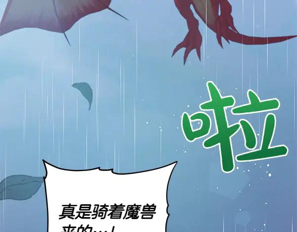 坏蛋们的掌上千金 - 第110话 不会抛弃你 - 第55张图