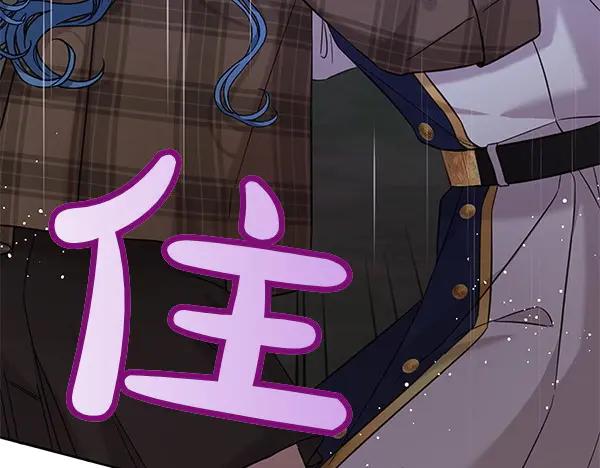 坏蛋们的掌上千金 - 第110话 不会抛弃你 - 第91张图