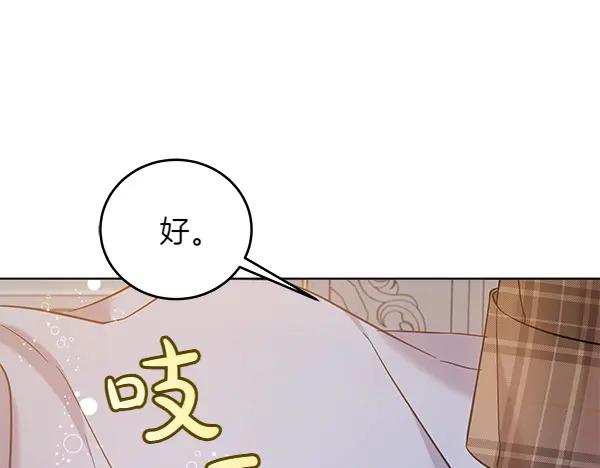 坏蛋们的掌上千金 - 第110话 不会抛弃你 - 第152张图