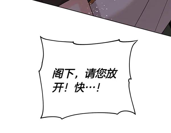 坏蛋们的掌上千金 - 第110话 不会抛弃你 - 第92张图