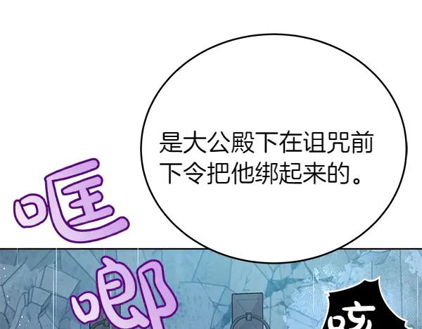 坏蛋们的掌上千金 - 第110话 不会抛弃你 - 第71张图