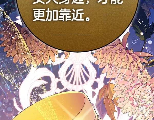 坏蛋们的掌上千金 - 第110话 不会抛弃你 - 第36张图