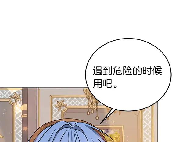 坏蛋们的掌上千金 - 第110话 不会抛弃你 - 第190张图