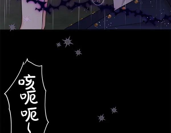 坏蛋们的掌上千金 - 第110话 不会抛弃你 - 第139张图