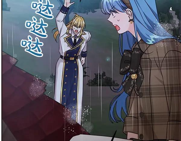 坏蛋们的掌上千金 - 第110话 不会抛弃你 - 第58张图