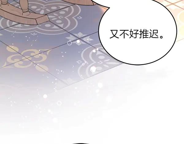 坏蛋们的掌上千金 - 第110话 不会抛弃你 - 第163张图