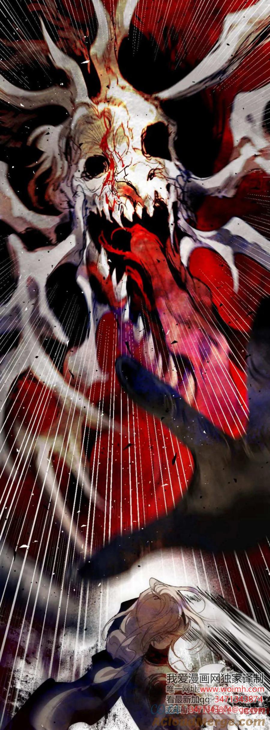 魔王的告白 - 第112话 - 第64张图