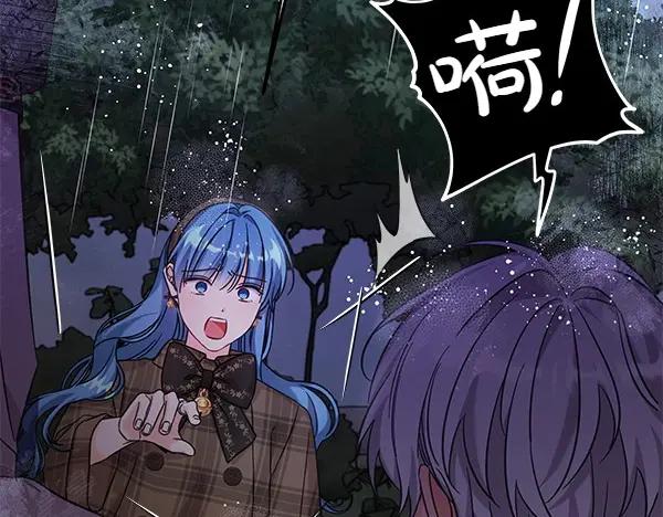 坏蛋们的掌上千金 - 第110话 不会抛弃你 - 第87张图