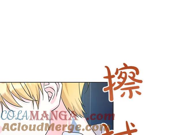 坏蛋们的掌上千金 - 第110话 不会抛弃你 - 第5张图