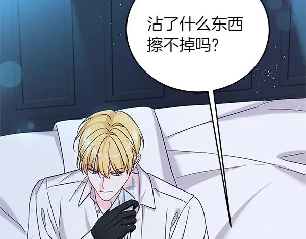 坏蛋们的掌上千金 - 第110话 不会抛弃你 - 第8张图