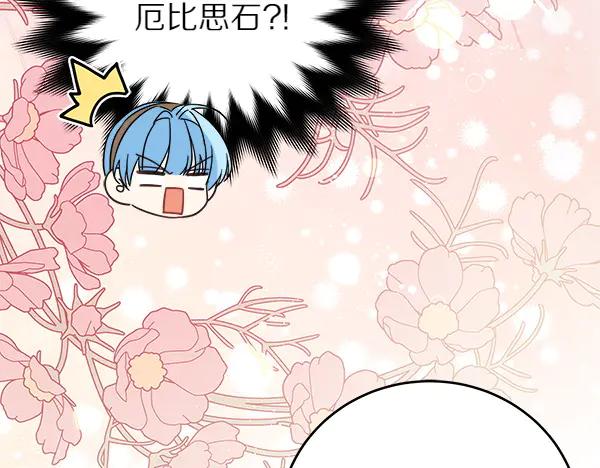 坏蛋们的掌上千金 - 第110话 不会抛弃你 - 第176张图