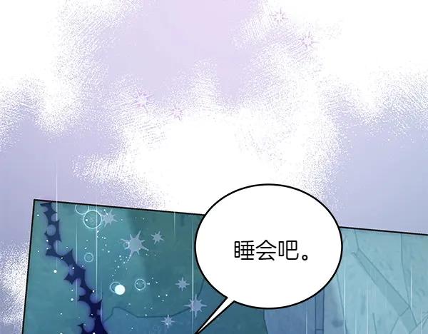 坏蛋们的掌上千金 - 第110话 不会抛弃你 - 第136张图