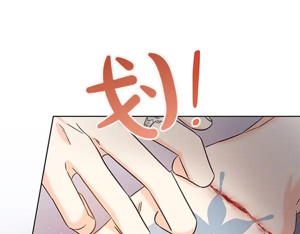 坏蛋们的掌上千金 - 第110话 不会抛弃你 - 第180张图