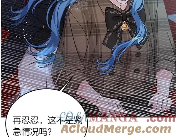 坏蛋们的掌上千金 - 第110话 不会抛弃你 - 第49张图