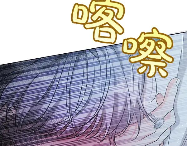 坏蛋们的掌上千金 - 第110话 不会抛弃你 - 第108张图