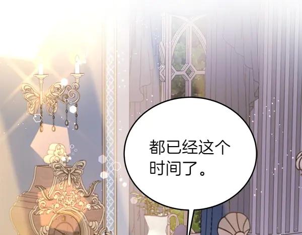 坏蛋们的掌上千金 - 第110话 不会抛弃你 - 第160张图