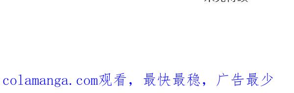 坏蛋们的掌上千金 - 第110话 不会抛弃你 - 第212张图