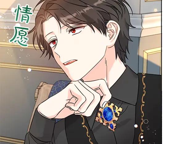 坏蛋们的掌上千金 - 第110话 不会抛弃你 - 第168张图