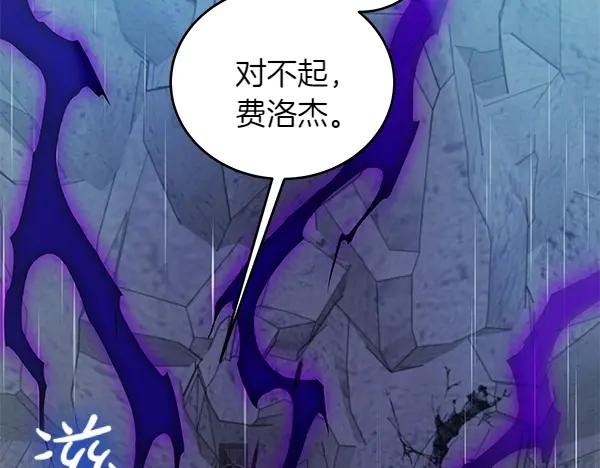 坏蛋们的掌上千金 - 第110话 不会抛弃你 - 第130张图