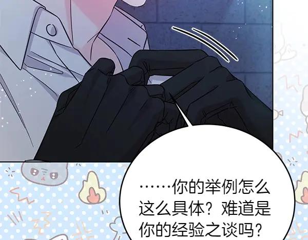 坏蛋们的掌上千金 - 第110话 不会抛弃你 - 第19张图