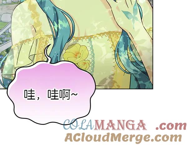 坏蛋们的掌上千金 - 第111话 变装见面 - 第201张图