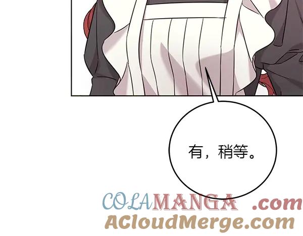 坏蛋们的掌上千金 - 第111话 变装见面 - 第189张图