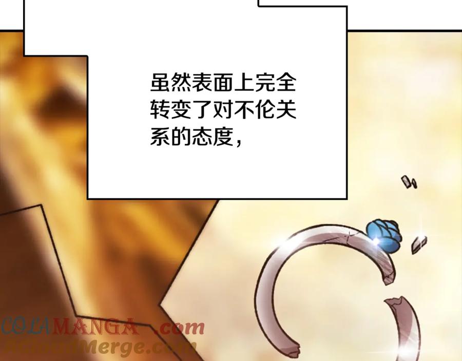 《这个婚反正也要完蛋》剧场八：幸福地相处 第9页